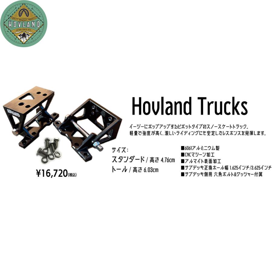 ホブランド スノースケート トラック 25-26 HOVLAND SNOWSKATES TRUCKS