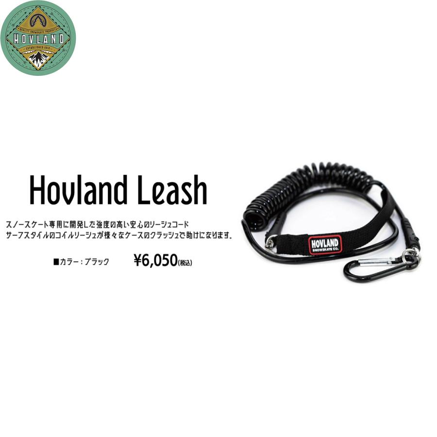 ホブランド スノースケート リーシュ 25-26 HOVLAND SNOWSKATES LEASH