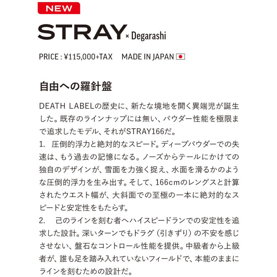 DEATH LABEL 早期予約 26-27 DEATH LABEL STRAY x Degarashi デス