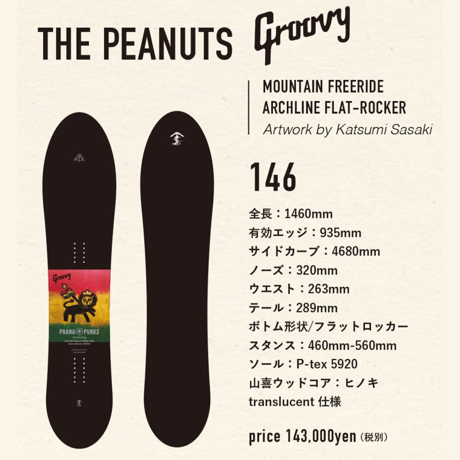 早期予約 26-27 PRANA PUNKS THE PEANUTS GROOVY 146 プラーナパンクス