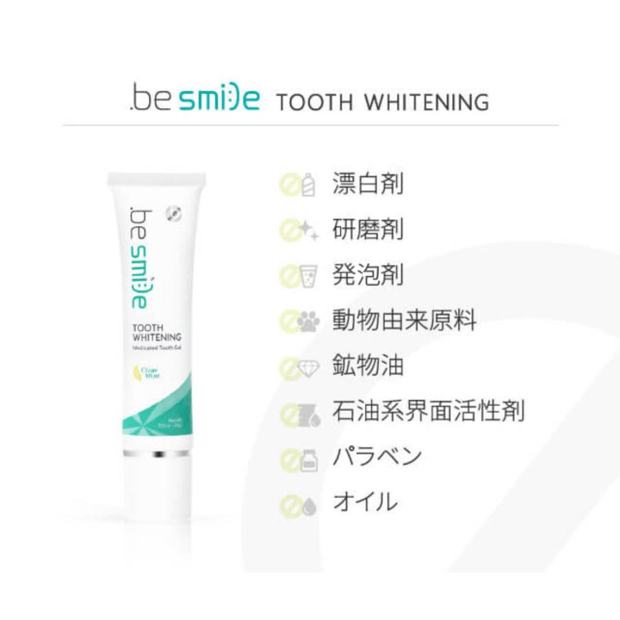 ホワイトニング 歯 歯磨き 薬用 ビースマイル トゥースホワイトニング