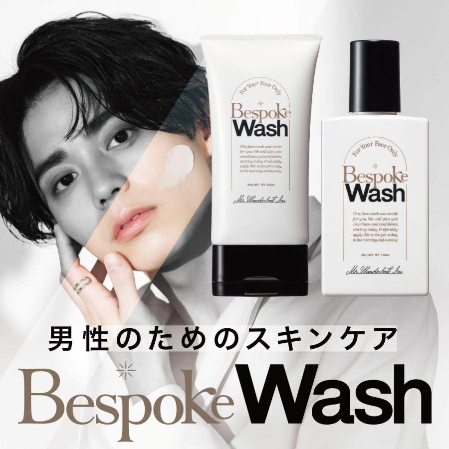 メンズ洗顔料 BespokeWash ビスポークウォッシュ 洗顔 フォーム