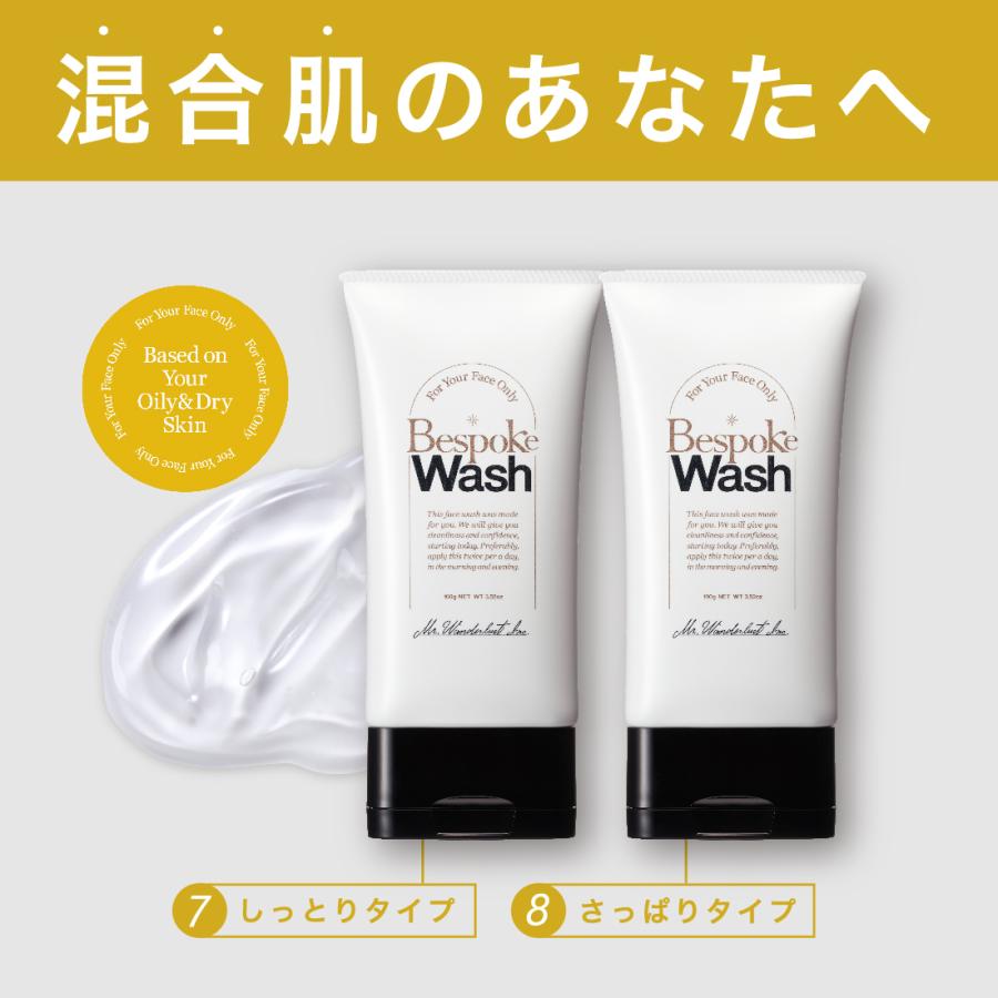 お得な2個セット メンズ洗顔料 BespokeWash ビスポークウォッシュ 洗顔