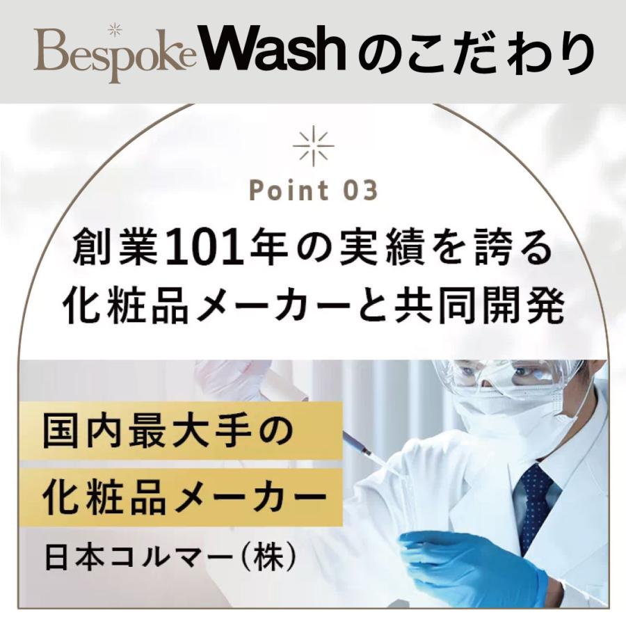 お得な2個セット メンズ洗顔料 BespokeWash ビスポークウォッシュ 洗顔