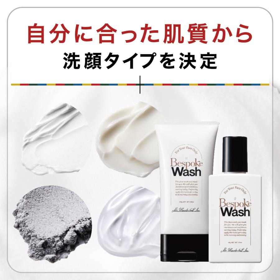 メンズ洗顔料 BespokeWash ビスポークウォッシュ 洗顔 フォーム 