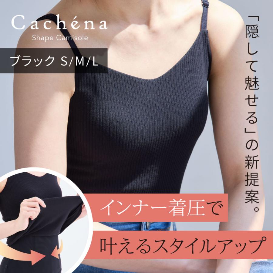 【新品未開封】フェレナビセラ キャミソール 補整下着 着圧インナー 着圧キャミソール Cachena シェイプキャミソール 3サイズ ブラック