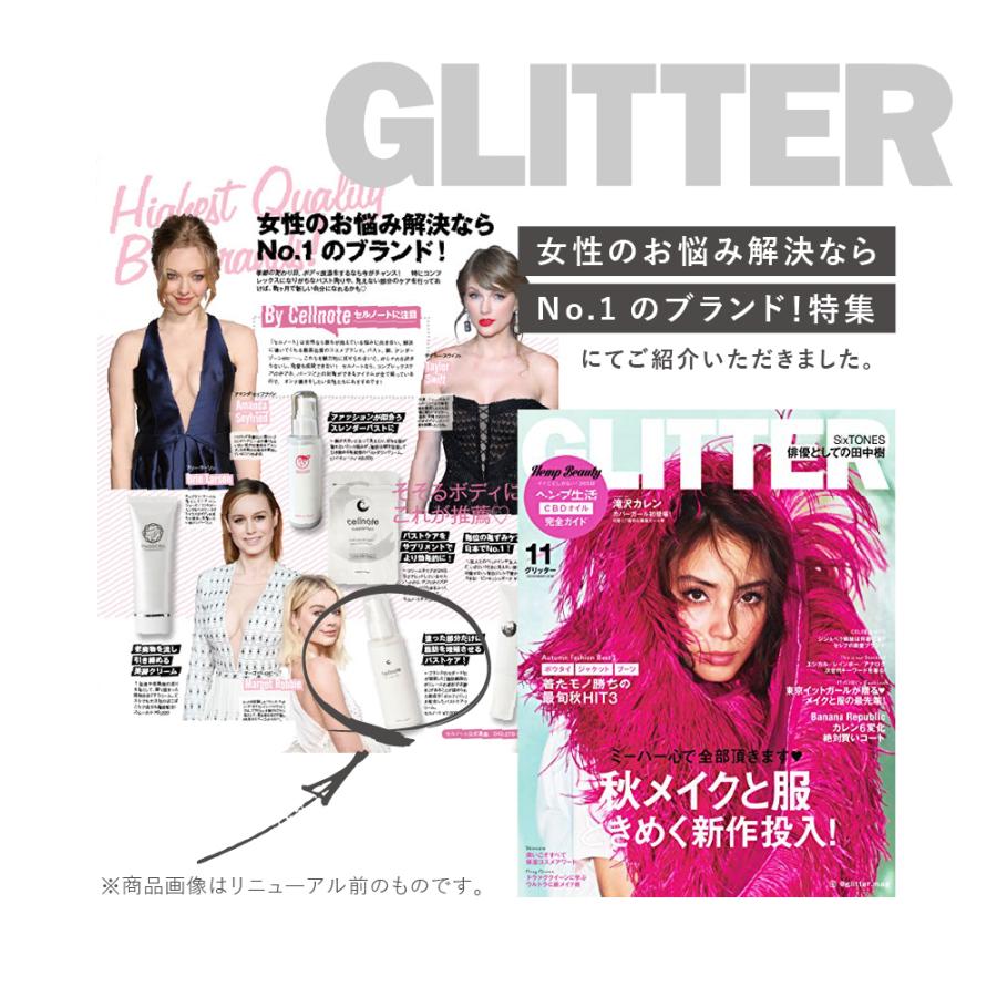 SALE 5%OFF 送料無料 ◇ バストケアジェル cell note BV LINE GEL+ (セルノート ビーブイラインジェル) 100g クリーム リニューアル【ポスト投函送料無料】｜odecomart｜14