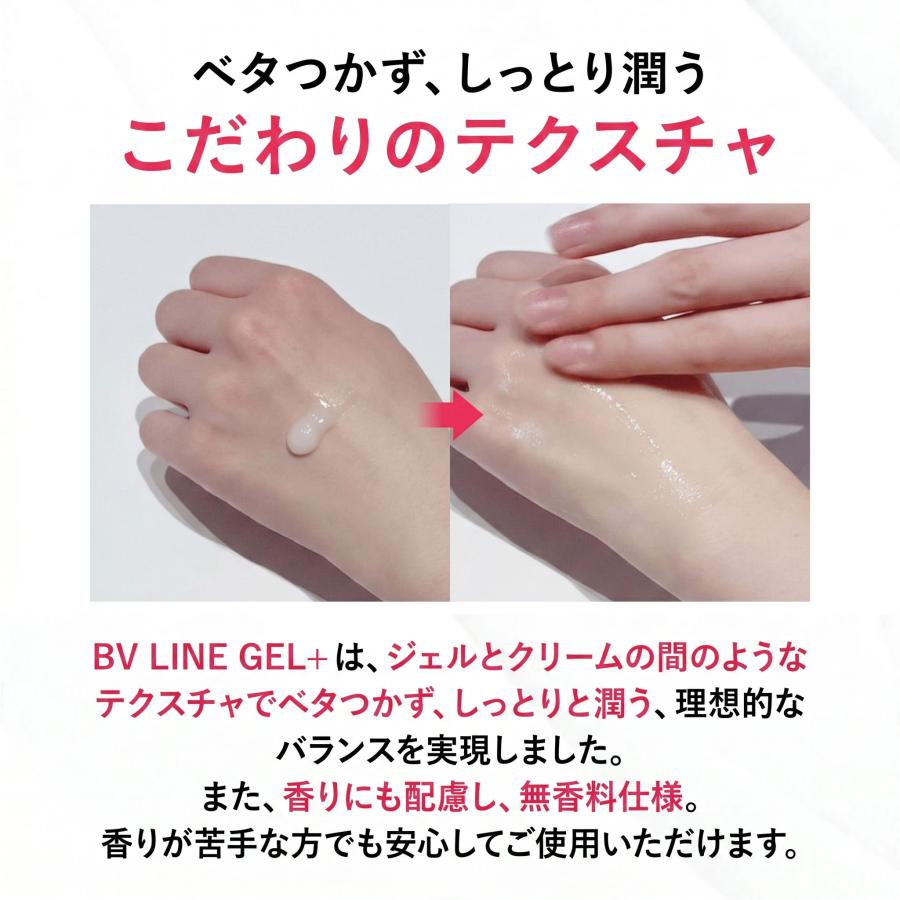 バストケアジェル cellnote. BV LINE GEL+ 100g ボルフィリン セル