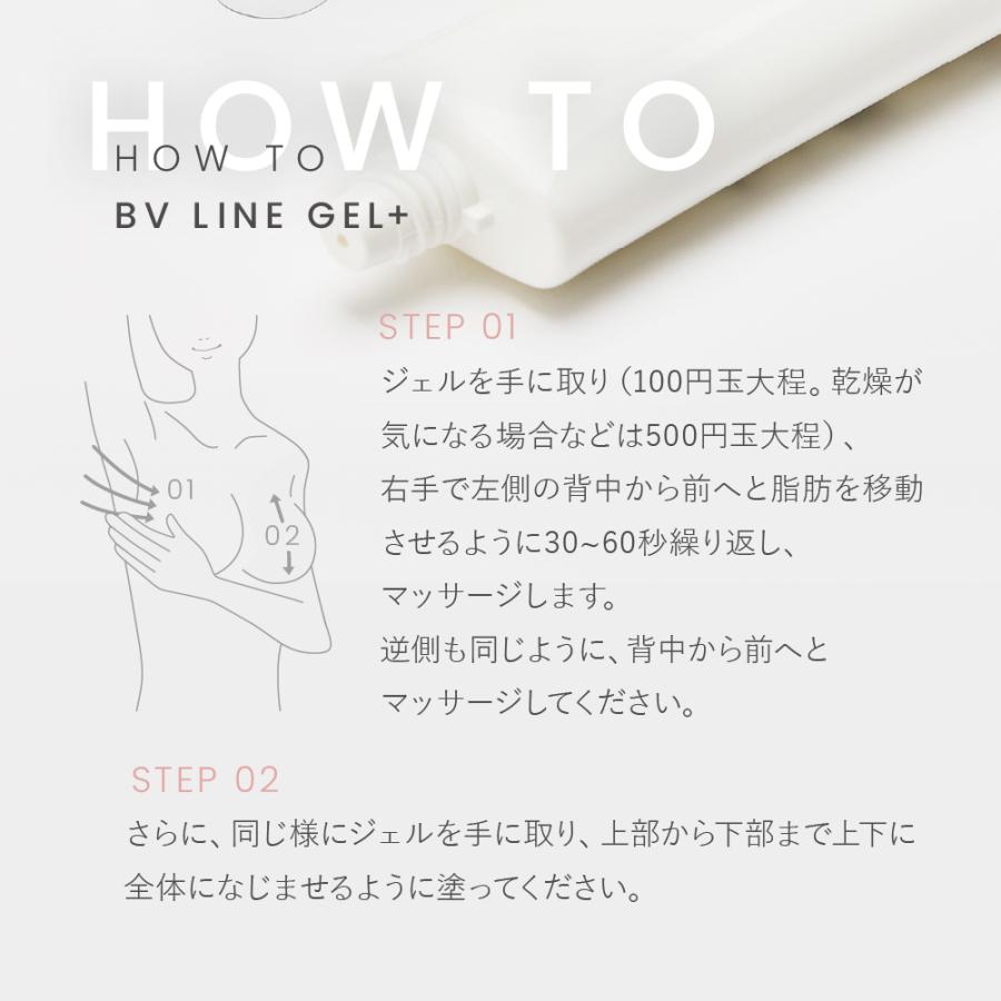 SALE 5%OFF 送料無料 ◇ バストケアジェル cell note BV LINE GEL+ (セルノート ビーブイラインジェル) 100g クリーム リニューアル【ポスト投函送料無料】｜odecomart｜17