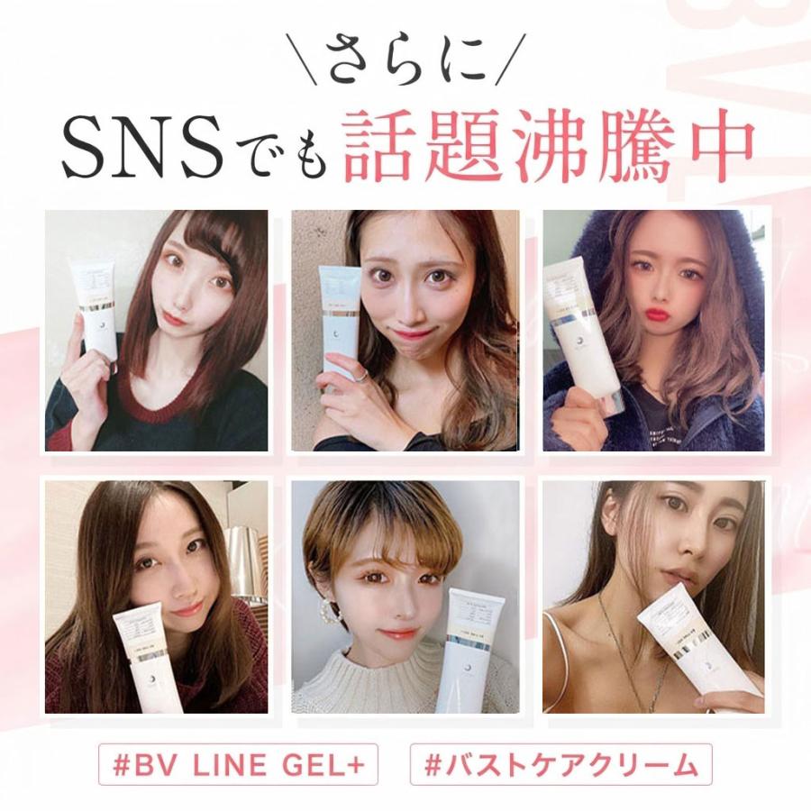 バストケアジェル cellnote. BV LINE GEL+ 100g ボルフィリン セル