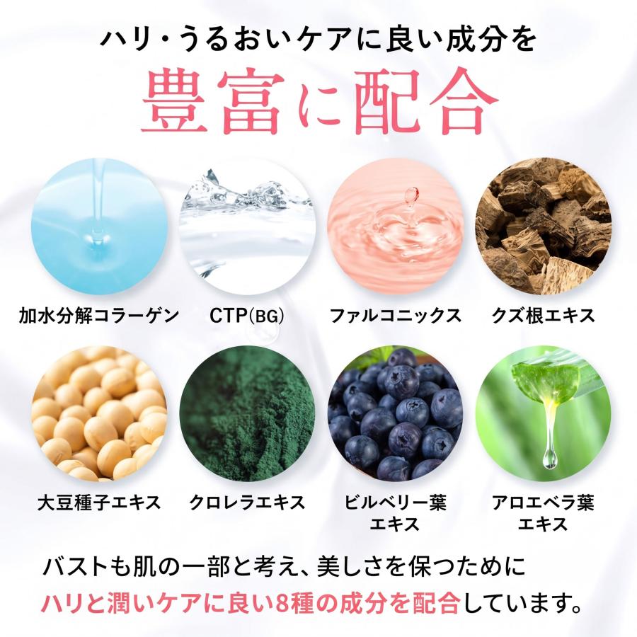 バストケアジェル cellnote. BV LINE GEL+ 100g ボルフィリン セル
