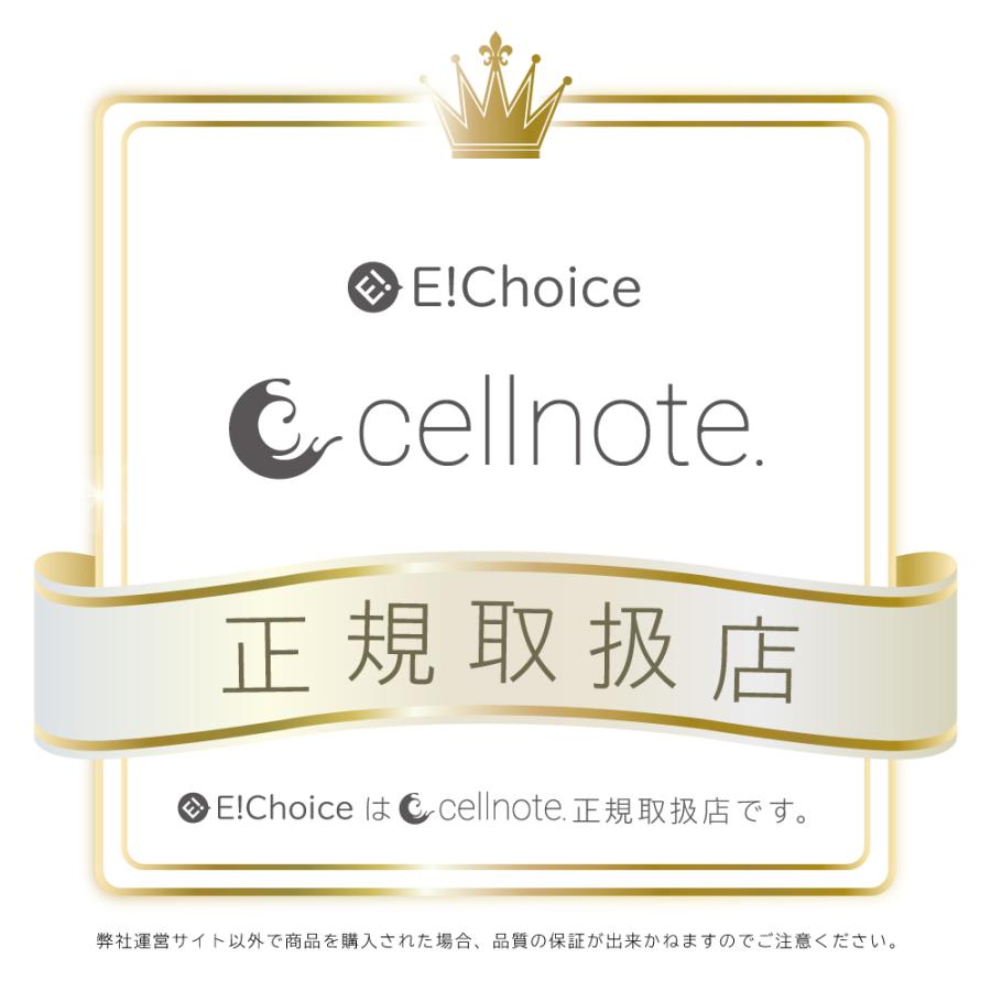 SALE 10%OFF 送料無料 ◇ ボディケア サプリ cellnote BV LINE