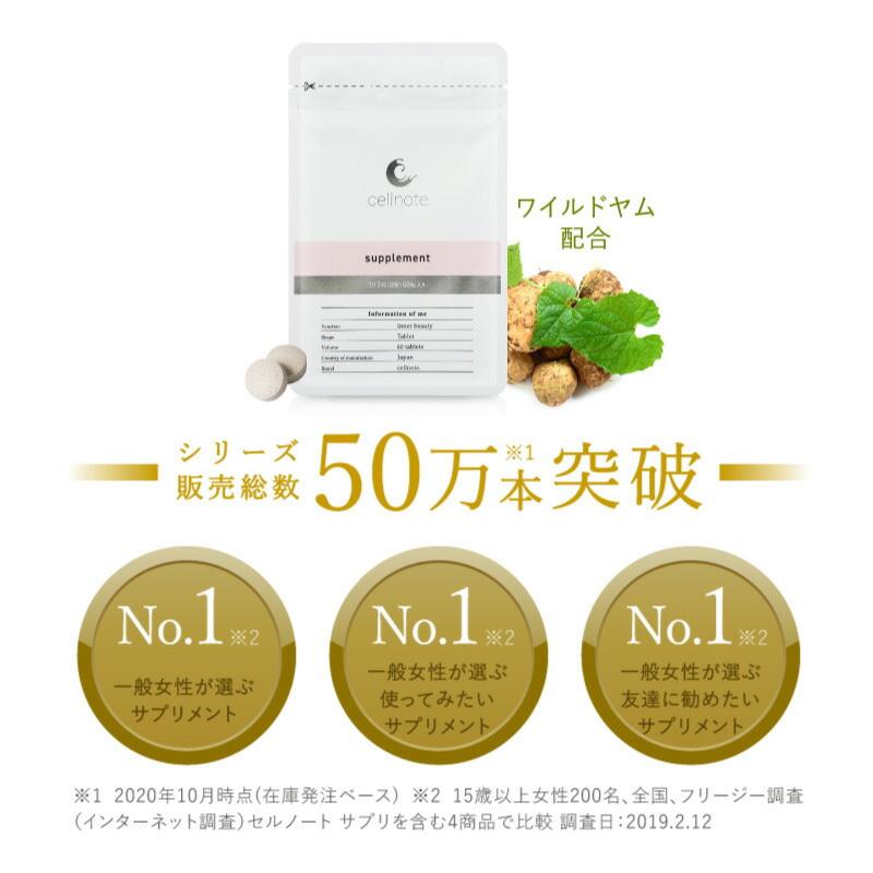 低価格の セルノート サプリメント クリーム CD - その他 - hlt.no