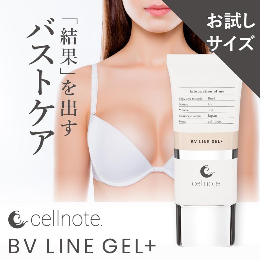 バストケアジェル cell note BV LINE GEL+ (セルノート ビーブイラインジェル) 30g クリーム お試しサイズ :  cn-new-30 : E!Choice Yahoo!店 - 通販 - Yahoo!ショッピング