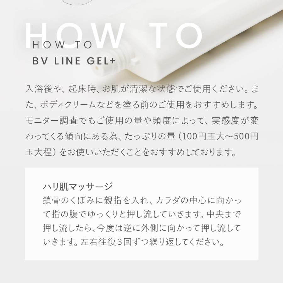 バストケアジェル cell note BV LINE GEL+ (セルノート ビーブイラインジェル) 30g クリーム お試しサイズ｜odecomart｜15