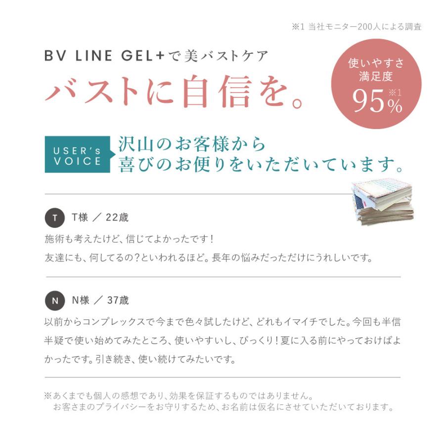 SALE 5%OFF 送料無料 ◇ バストケアジェル cell note BV LINE GEL+ (セルノート ビーブイラインジェル) 30g クリーム お試しサイズ｜odecomart｜03