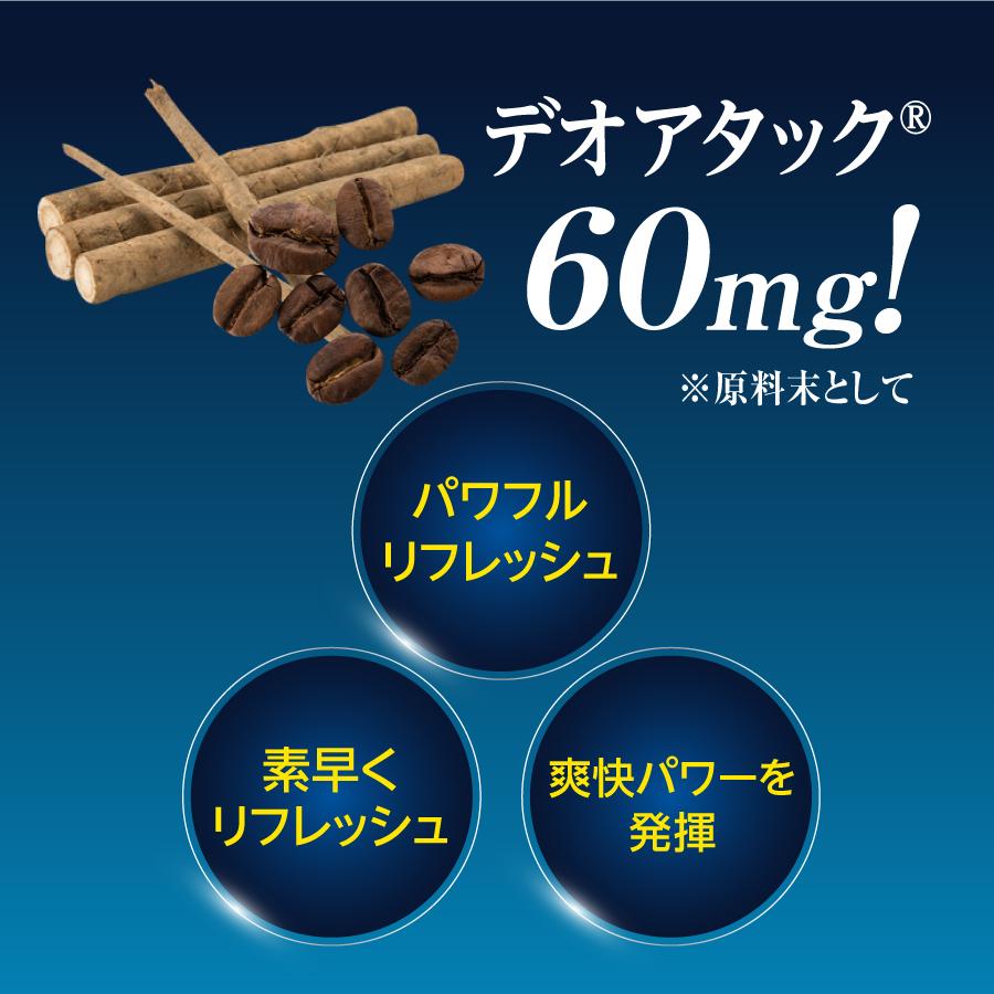 SALE 10%OFF 送料無料 ◇ エチケットサプリ finebase メンズデオ8400 60粒入(約30日分) お得な2個セット 5%OFF シャンピニオン デオアタック 国産 |  | 05