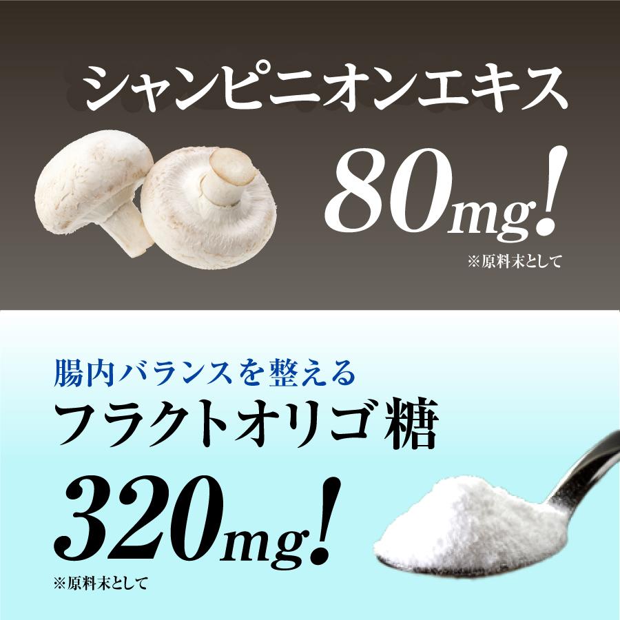 SALE 10%OFF 送料無料 ◇ エチケットサプリ finebase メンズデオ8400 60粒入(約30日分) お得な2個セット 5%OFF シャンピニオン デオアタック 国産 |  | 07