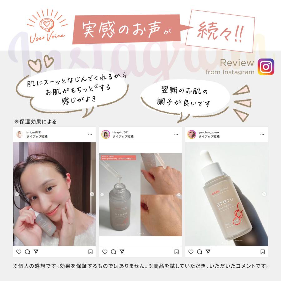 新品未使用 ハリウッド クレム ヌリサント R 33g PDRN W配合 美容液 ereru エレル WPDRN グロウセラム 30mL 5個セット