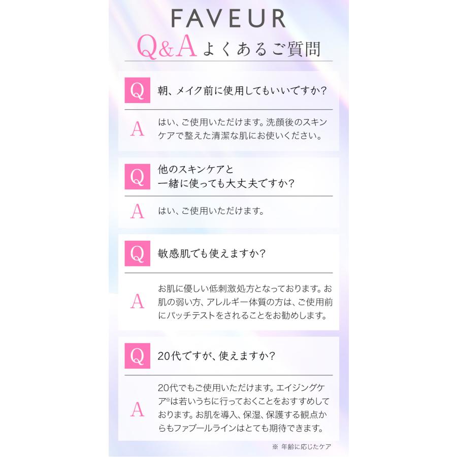 導入美容液 FAVEUR ファブール リフトエッセンスブースターCC 19ml