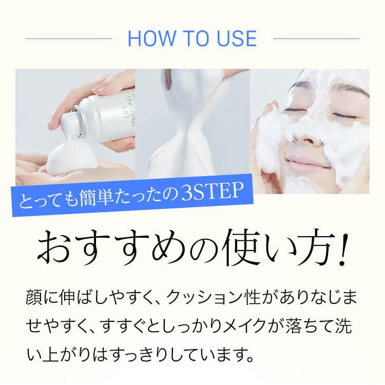 泡洗顔フォーム FAVEUR ファブール リフトスパークリングフェイス