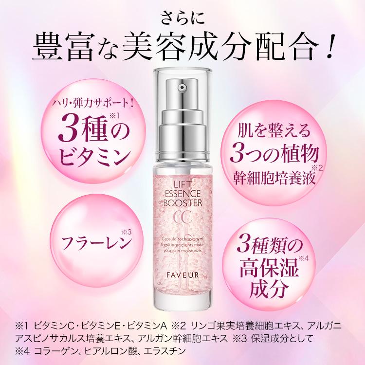 化粧水 FAVEUR ファブール F・リフトローションＣＣ 110ml  ダマスクローズの香り NMN ヒト幹細胞エキス レチノール 配合 ビーズカプセル 送料無料｜odecomart｜11