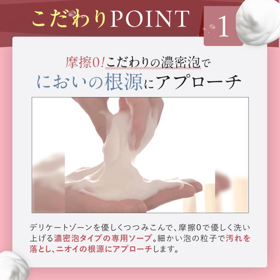 デリケートゾーンソープ cellnote. FeMish Premium WHIP 150ml アロマ 