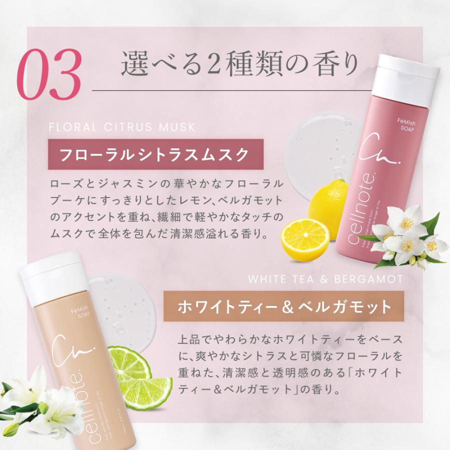 cellnote. デリケートゾーン用ソープ cellnote. FeMish SOAP 150ml