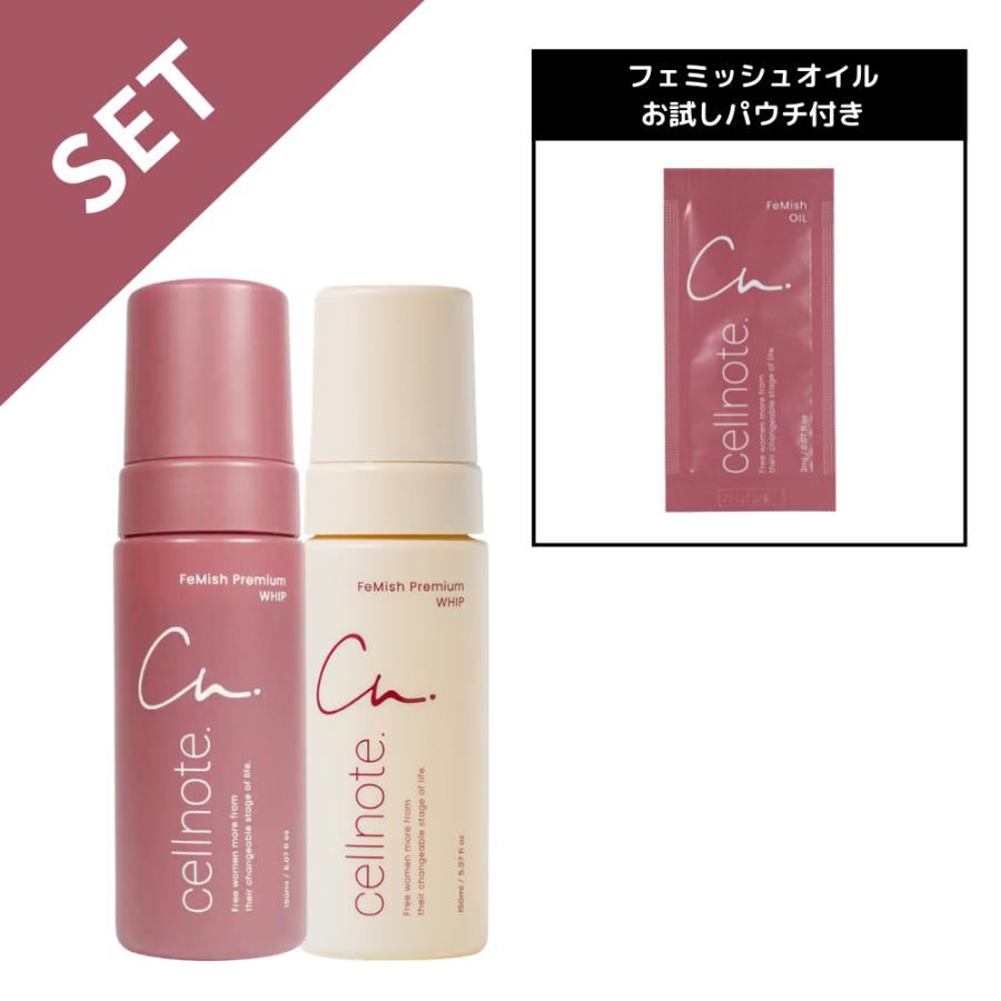 【新品未開封】 【cellnote】フェミッシュオイル&フェミッシュソープ デリケートゾーンソープ cellnote. FeMish Premium WHIP 150ml 選べる2