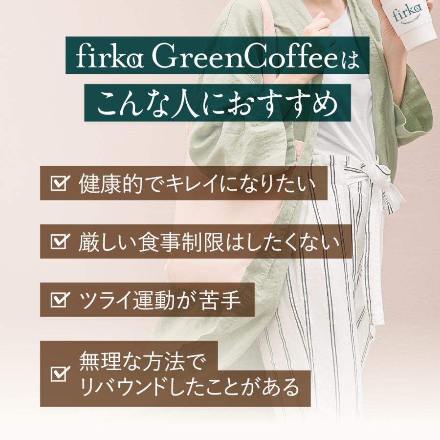 finebase フィルカ グリーンコーヒー 1袋 90g (約30日分) 機能性 finebase フィルカ グリーンコーヒー 1袋 90g (約30日分) 機能性