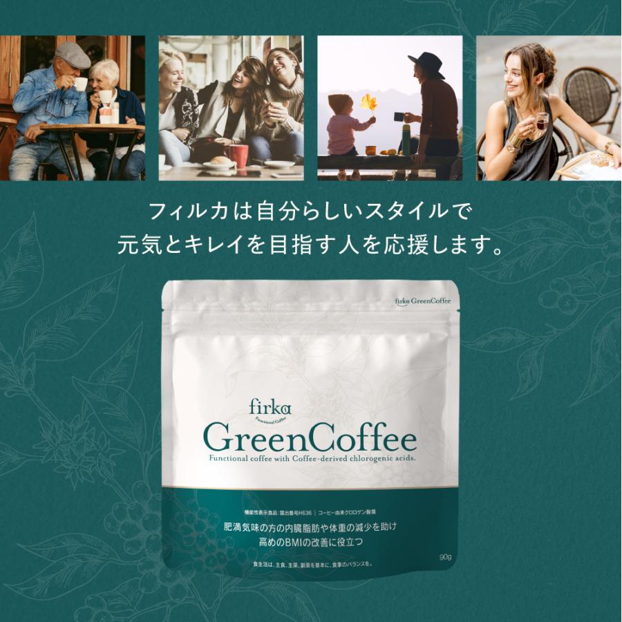 finebase フィルカ グリーンコーヒー 1袋 90g (約30日分) 機能性コーヒー コーヒー由来クロロゲン酸類｜odecomart｜06