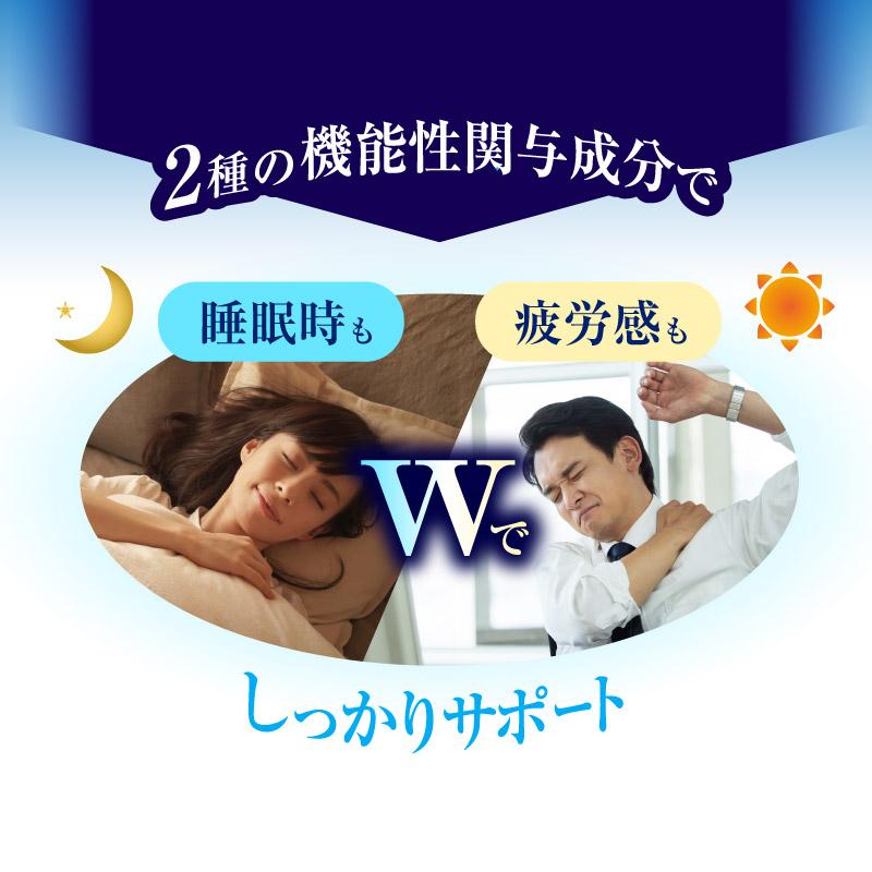 睡眠 サポート サプリ グッドナイト27000+ 送料無料 機能性表示食品