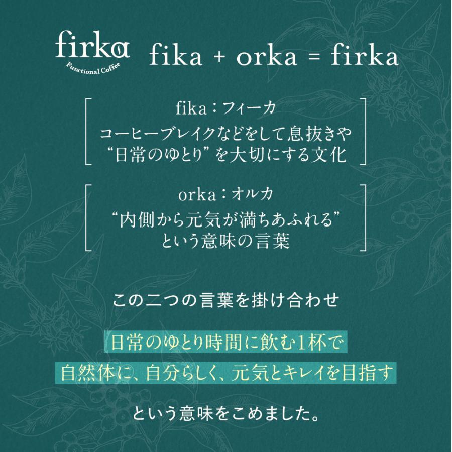 fine base（ファインベース） フィルカ グリーンコーヒー 1袋 90g (約