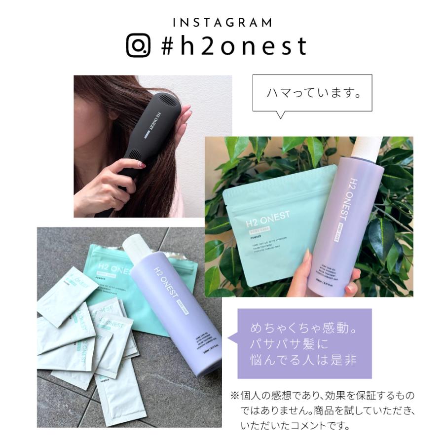 H2 ONEST オネスト ホームケアセット【セット内容 H2 ONEST オネスト ホームケアセット【セット内容