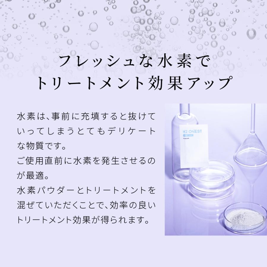 H2 ONEST オネスト ホームケアコンプリートセット 【セット内容 H2 ONEST オネスト ホームケアコンプリートセット 【セット内容