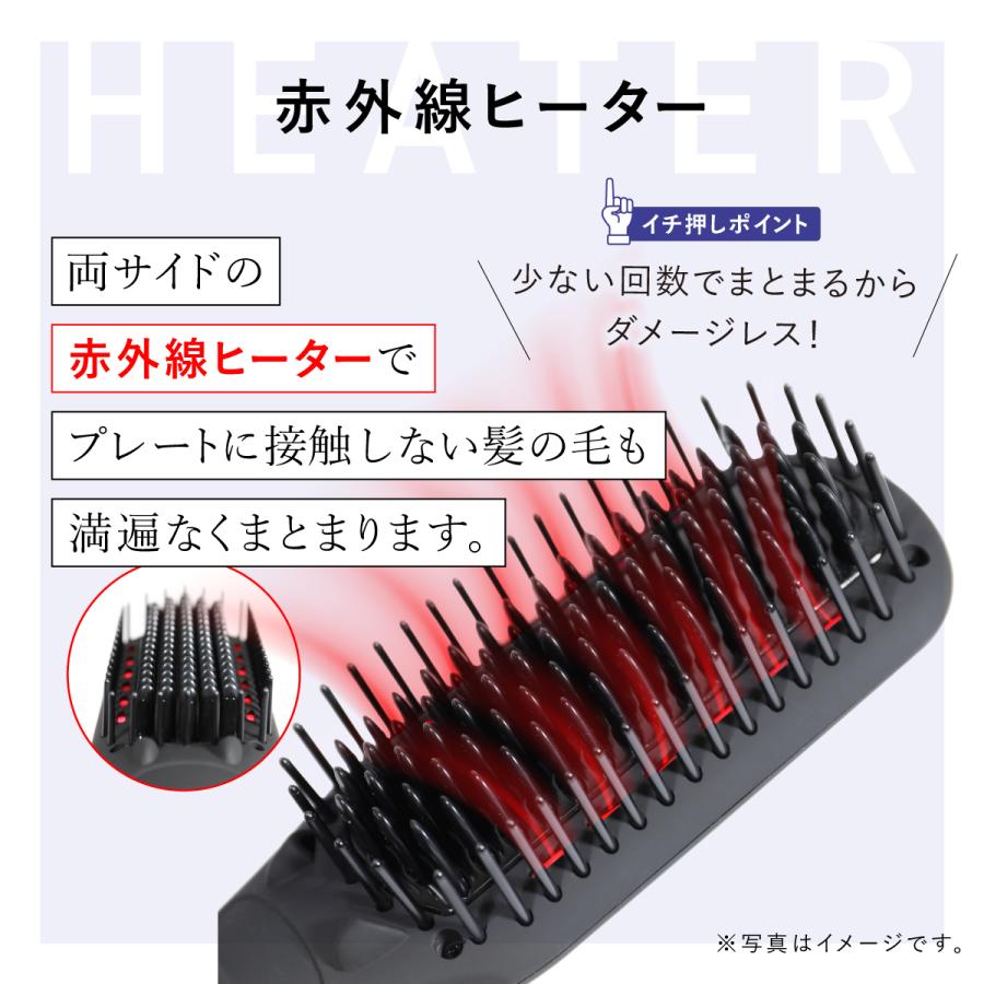 H2 ONEST オネスト ストレートヒートブラシ 赤外線ヒーター