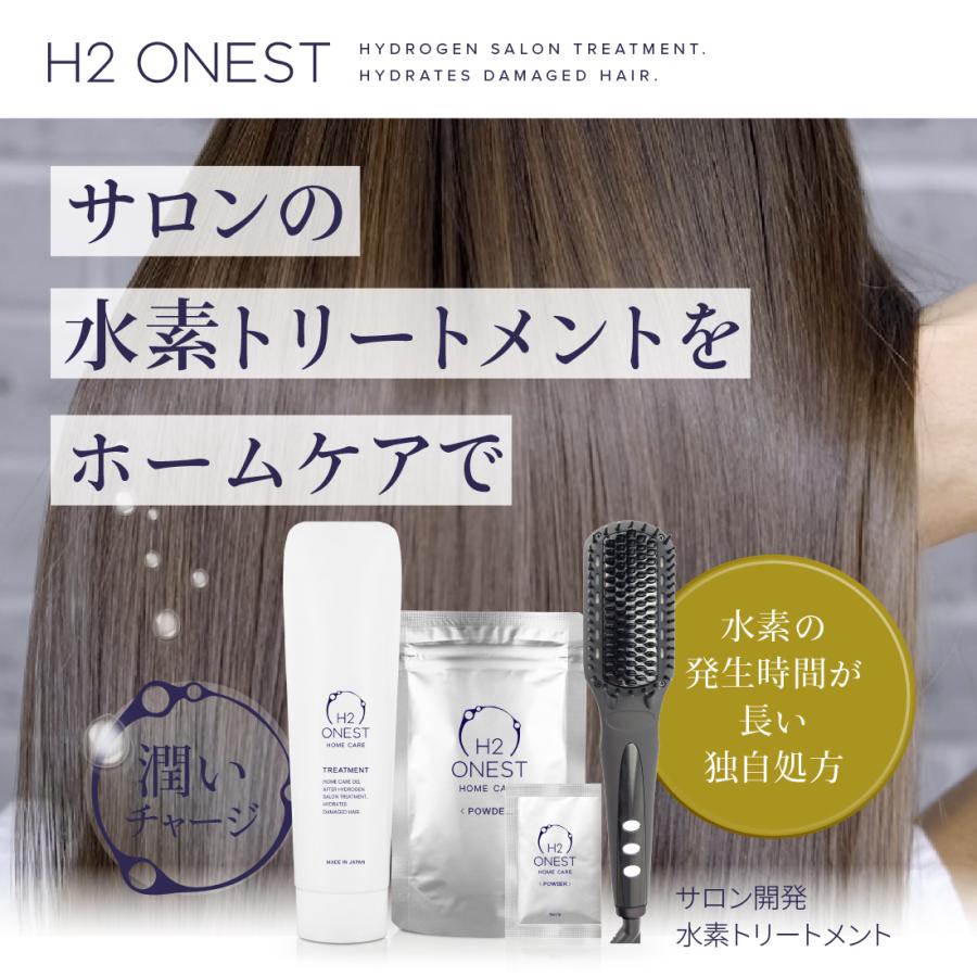 H2 ONESTトリートメント（1本／240ｇ）・水素パウダー（8包入り）