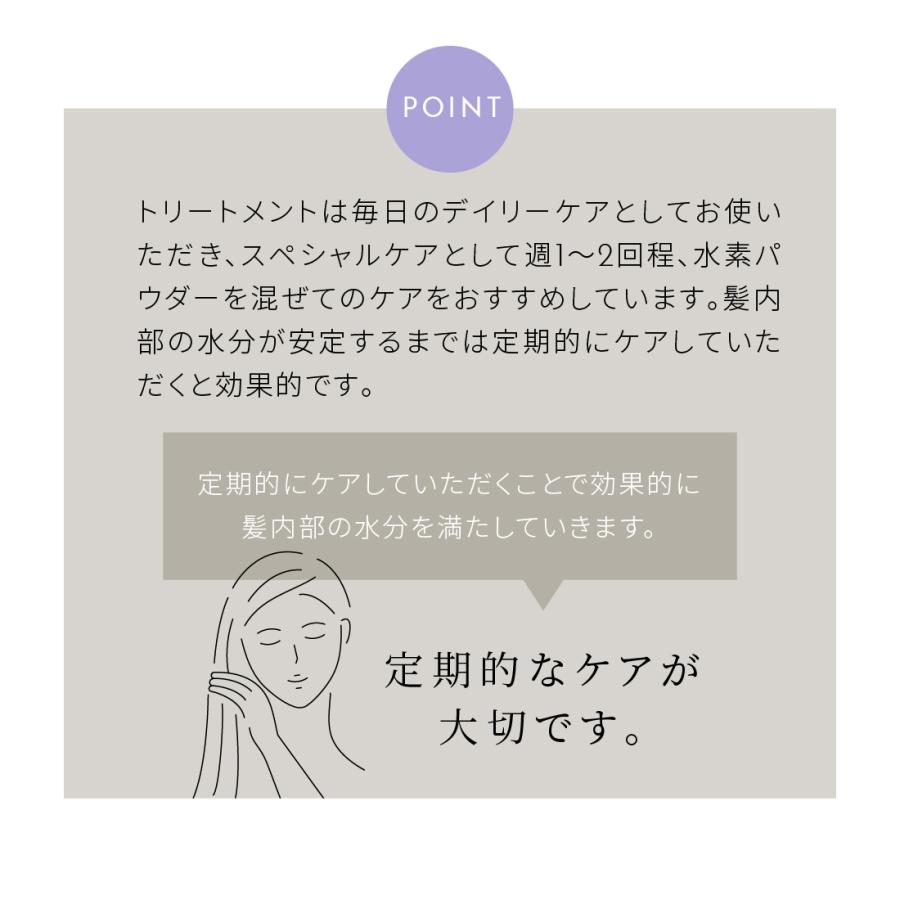 H2 ONEST SALE 10%OFF 送料無料 ◇ 水素トリートメント トリートメント