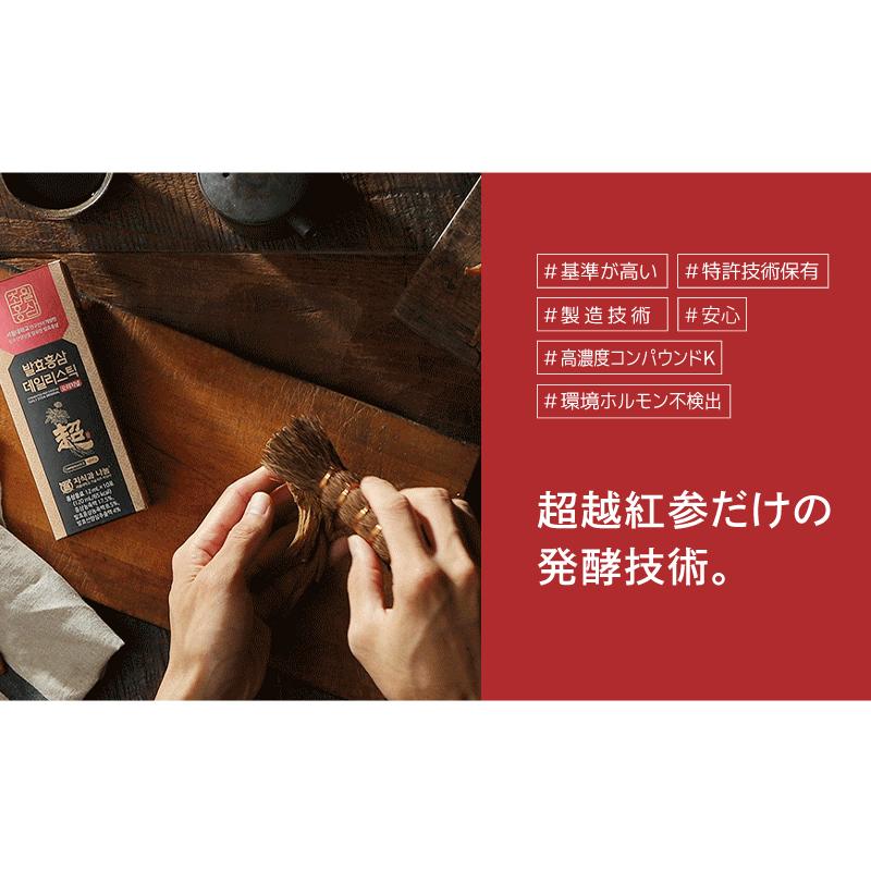 発酵紅参デイリースティックオリジナル 360mL 楽天市場】【超越紅参】発酵紅参 デイリースティック オリジナル 360ml