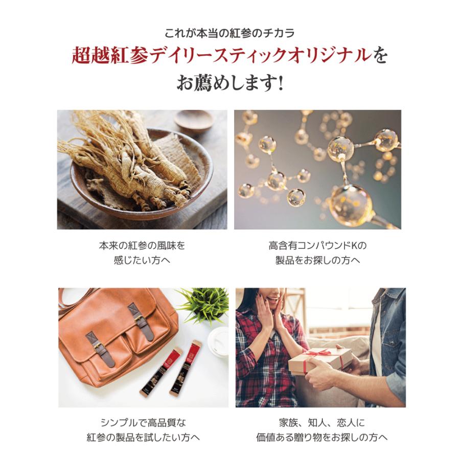 発酵紅参デイリースティックオリジナル 360mL 楽天市場】【超越紅参】発酵紅参 デイリースティック オリジナル 360ml