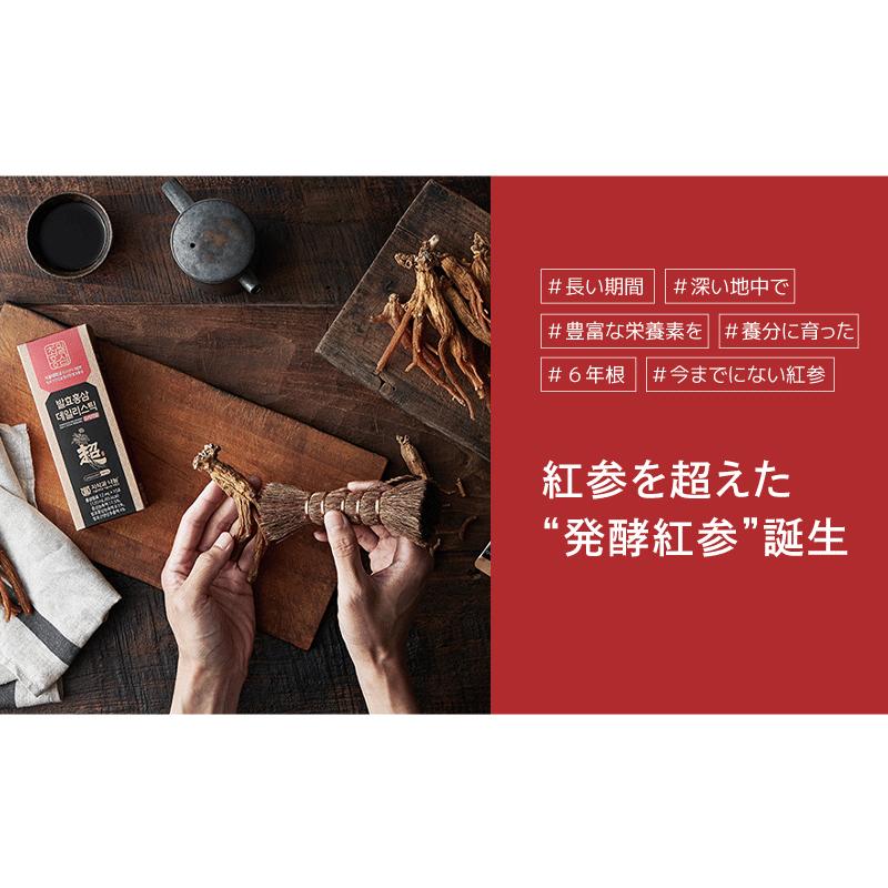 超越紅参 発酵紅参デイリースティックオリジナル 360ml（12ml×30包）30