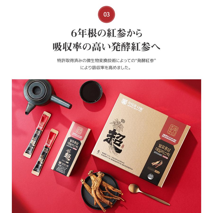 発酵紅参デイリースティックオリジナル 360mL 楽天市場】【超越紅参】発酵紅参 デイリースティック オリジナル 360ml