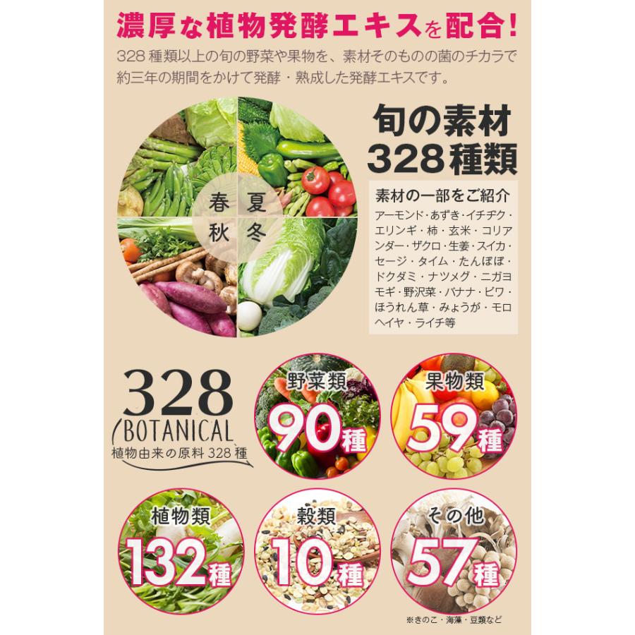 酵水素328選 もぎたて生スムージー(ミックスベリー味) 180g 酵水素328選 もぎたて生スムージー(ミックスベリー味) 180g