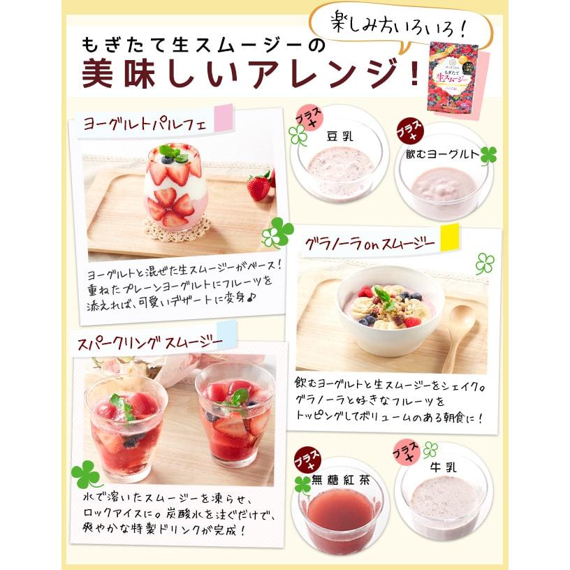 酵水素328選 もぎたて生スムージー(ミックスベリー味) 180g 酵水素328選 もぎたて生スムージー(ミックスベリー味) 180g