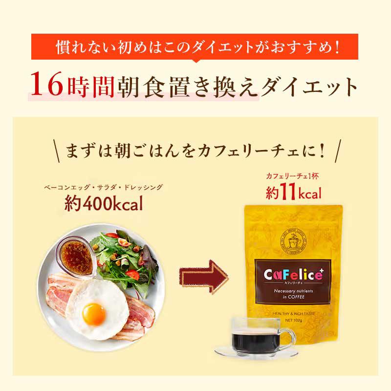 CaFelice カフェリーチェ 102g ダイエット コーヒー チャコール CaFelice カフェリーチェ 102g ダイエット コーヒー チャコール