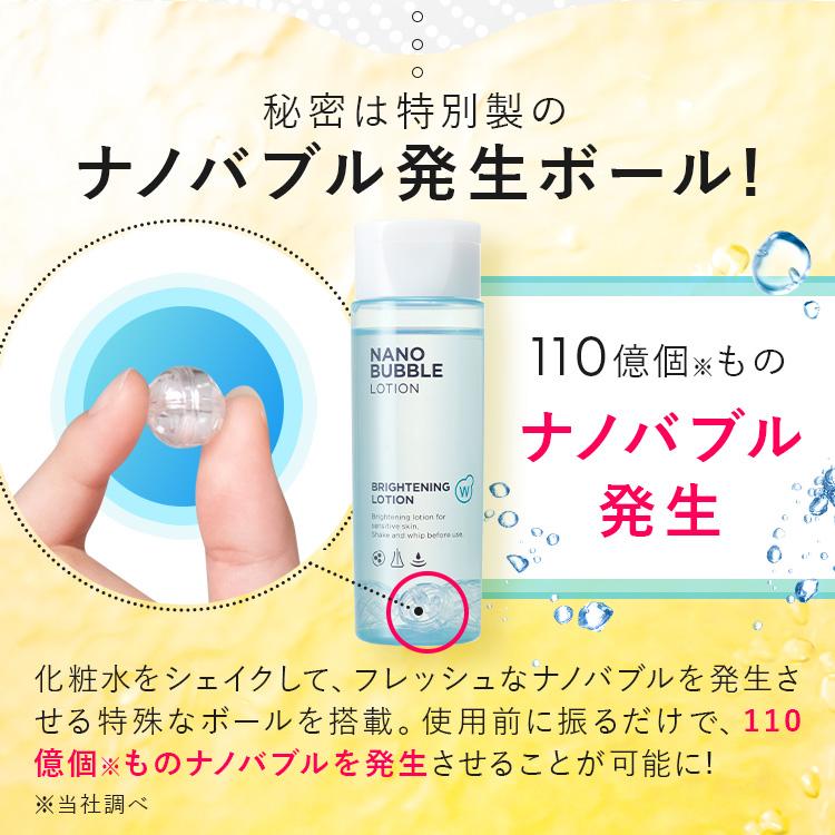 SALE 10%OFF 送料無料 ◇ 薬用 美白 化粧水 ホワイピュア 薬用W・ナノバブル ホワイト ローション 医薬部外品 110ml　送料無料 ヒアルロン酸 トラネキサム酸｜odecomart｜09