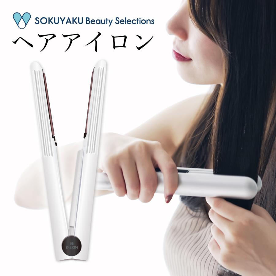 SOKUYAKUビューティーセレクション ヘアアイロン 【送料無料】 コテ