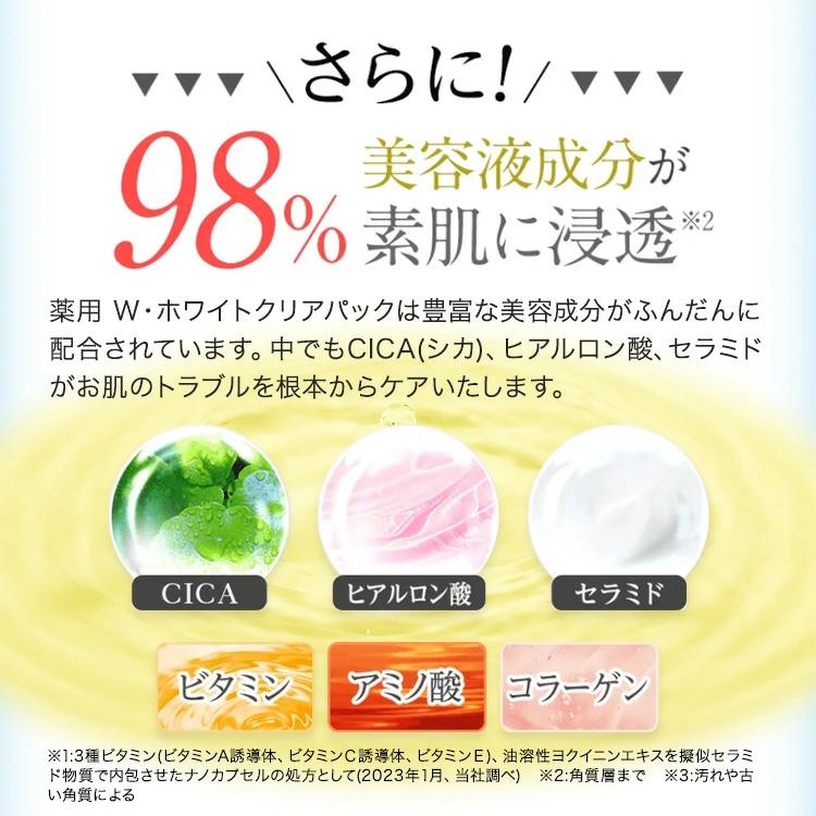 ホワイトフレア 1box分 20パック 薬用 洗顔パック ホワイピュア 薬用W・ホワイトクリアパック