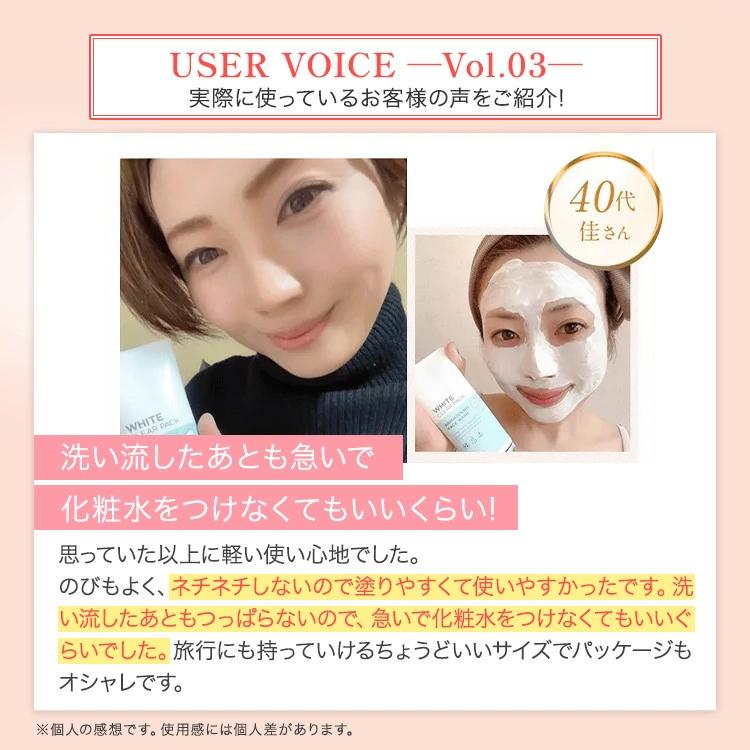 薬用 洗顔パック ホワイピュア 薬用W・ホワイトクリアパック