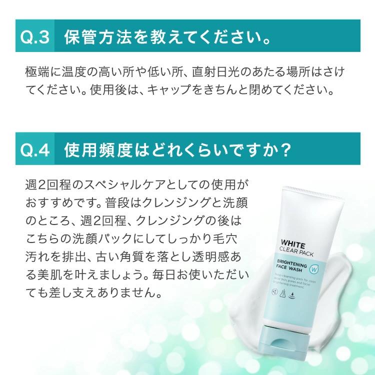 薬用 洗顔パック ホワイピュア 薬用W・ホワイトクリアパック 医薬部外
